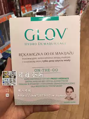 Poland Glov water beauty towel portable deep cleaning eye lip makeup remover paper towel