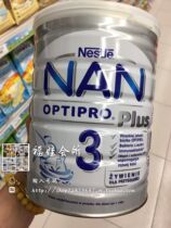 Poland and Switzerland original Nestle NAN Nestle Super Nengen milk powder 3 stages 800g six cans