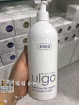 Polish ziaja Sensitive Skin Cleansing Shower Gel 400ml