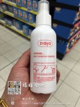 ZIAJA Adult Mosquito Repellent liquid Mosquito Repellent spray Natural non-irritating plant ingredients Anti-bite 100 ml
