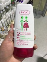 Poland ZIAJA Qiye Januno Green clay acne control acne soothing pore reduction mask 60ml