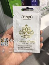 Poland ziaja Extreme Firming Anti-wrinkle Rejuvenating Mask 7ml