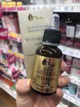 Poland AVA Vitamin C Anti-wrinkle Anti-aging Brightening Facial Serum 30ml