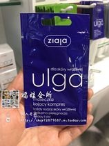 Polish ZIAJA Yulga soothing skin moisturizing mask anti-sensitive 7ml