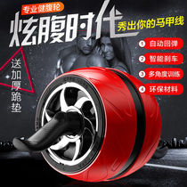 Rebound abdominal wheel Abdominal muscles male abdominal female thin waist beginner vest line fitness equipment household belly reduction roller