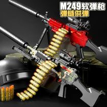 Childrens crystal gun m249 light machine gun Pineapple Big Electric tandem Fat Gatlin emulation M416 Boy gun toy gun