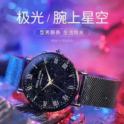 Ultra-thin automatic watch men's students Korean trend simple waterproof luminous Starry Sky High junior high school students non-mechanical