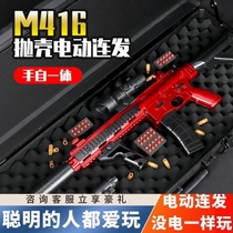 Soft Play Gun Boy Toy Electric Tandem Toy Gun m416 Crystal Gun Children Gun Soft Egg Gun AWM Sniper Gun