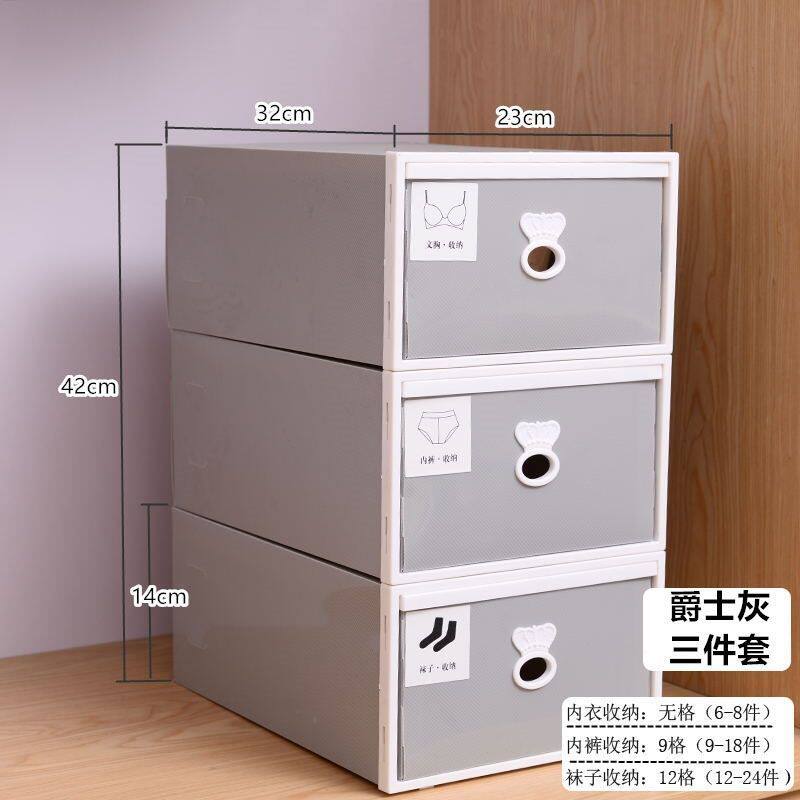 Underwear storage box drawer type large underwear socks bra finishing plastic storage box dormitory storage 3-piece set of 2