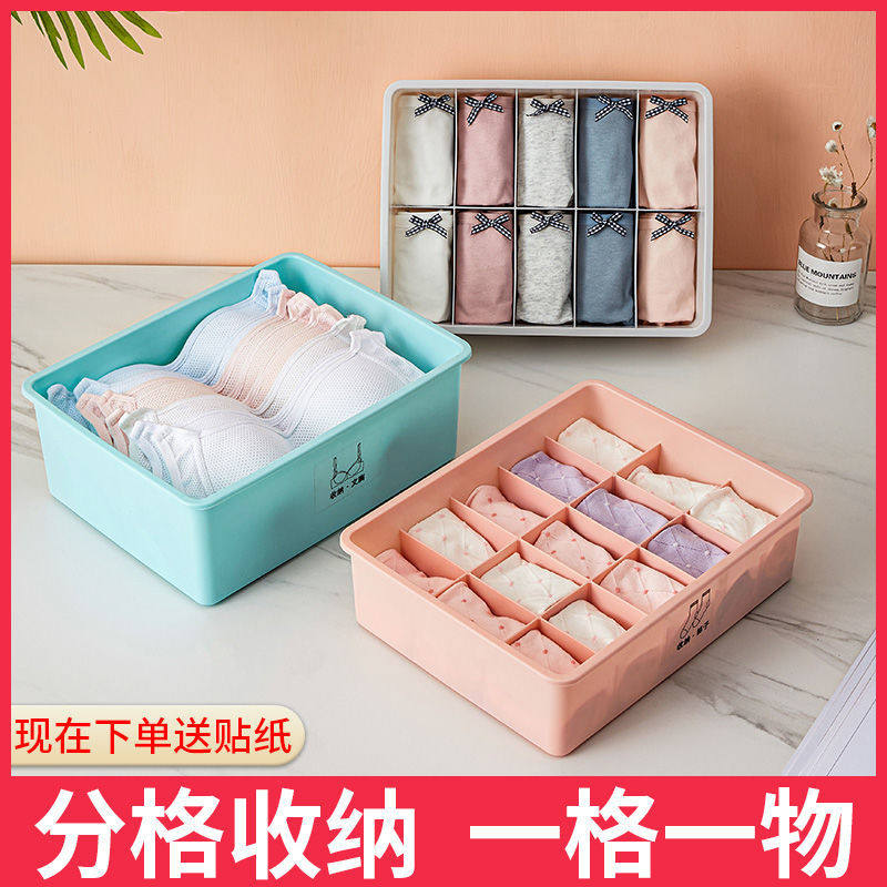 Underwear storage box compartment with lid combination bra socks underwear student home dormitory finishing artifact storage box
