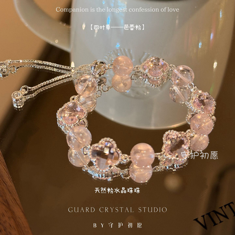 Four-Leaf Clover Series Bracelet • Ballet Pink [Pink Crystal] Bracelet Jewelry Hot Trend Gift for Women Guard