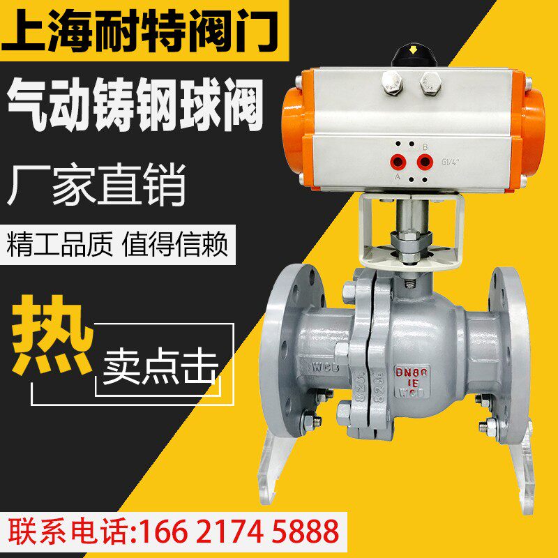 Pneumatic cast steel flange ball valve Q641F-16 DN50-DN200AT actuator abrasion resistant and durable