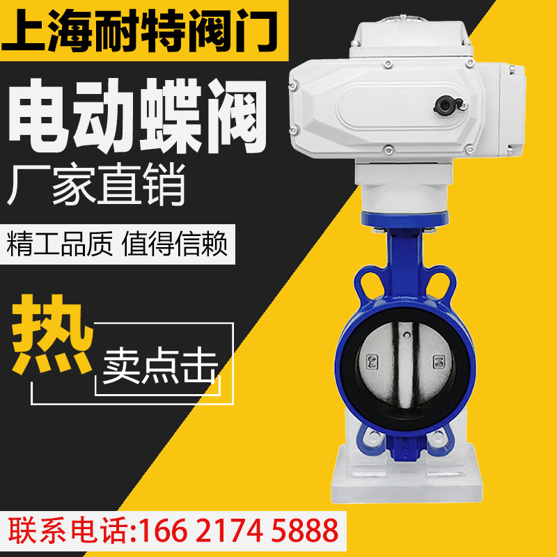 Electric butterfly valve disc clamp type D971X F-16 ethylene propylene PTFE sealed ductile ink 304 plate DN50 65 100