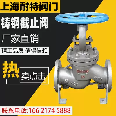 Cast steel stop valve WCB flange J41H-16 high temperature steam valve