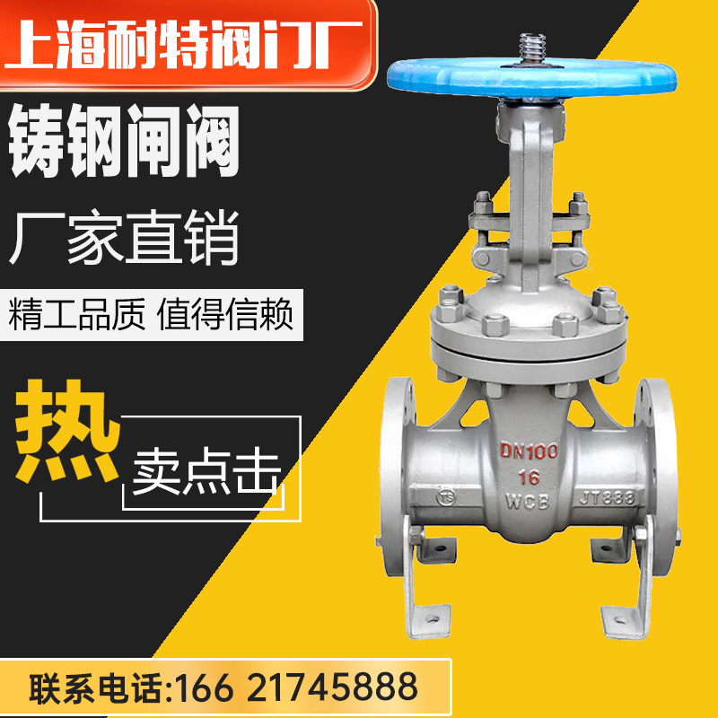 Z41H-16 cast steel flange gate valve steam high temperature DN15 DN20 DN25 DN32 DN40 DN50