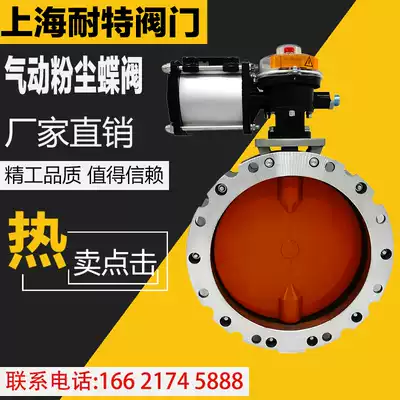 Pneumatic powder dust butterfly valve single and double flange aluminum cement mixing station wear-resistant EPDM sealing sleeve DN25 300