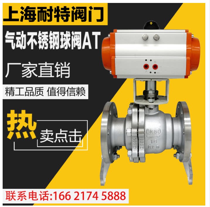 Pneumatic ball valve Flange stainless steel Q641F-16P high temperature steam shut-off 304DN25 32 40 50 65