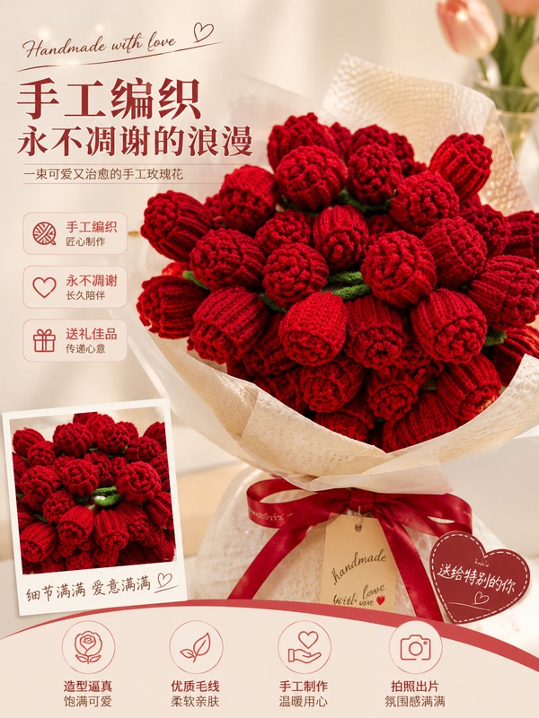 520 Valentine's Day Gift Finished Product Handmade Rose Bouquet Blanket Crochet Gift for Recipient Gift Bag Packaging