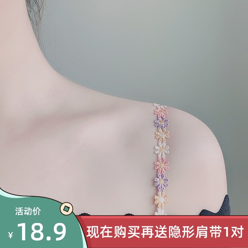 Lace shoulder strap lingerie with beauty strap exposed 100 lap lace girdle bra accessories transparent invisible non-slip without marks