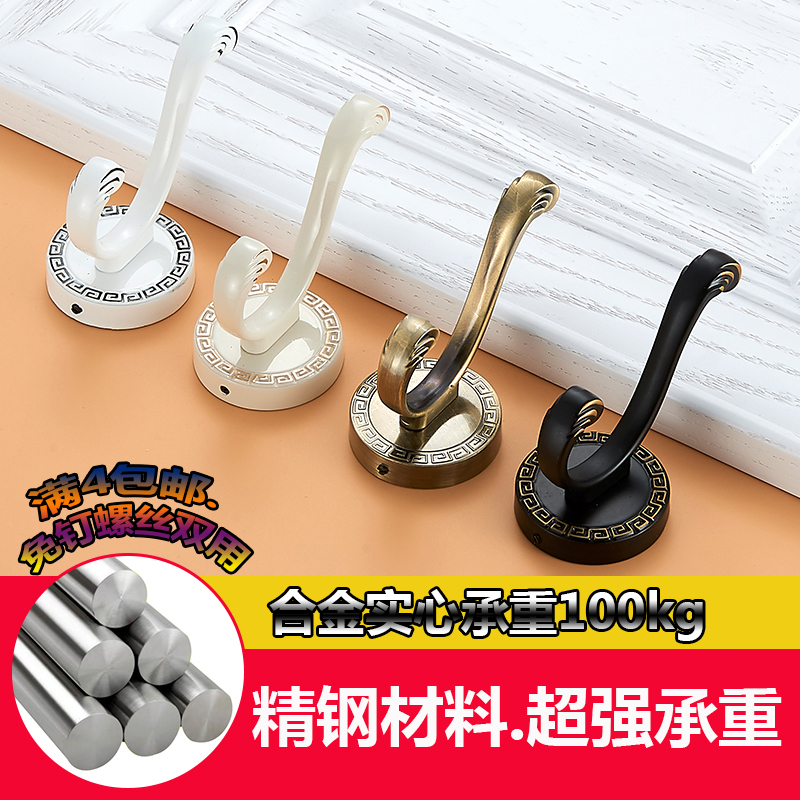 Black Hangers Hook Single Hook Style Clothes Wall-mounted Wall Cloister Hooded Towel Wardrobe Single Gen Guan Free Punch Hook-Taobao