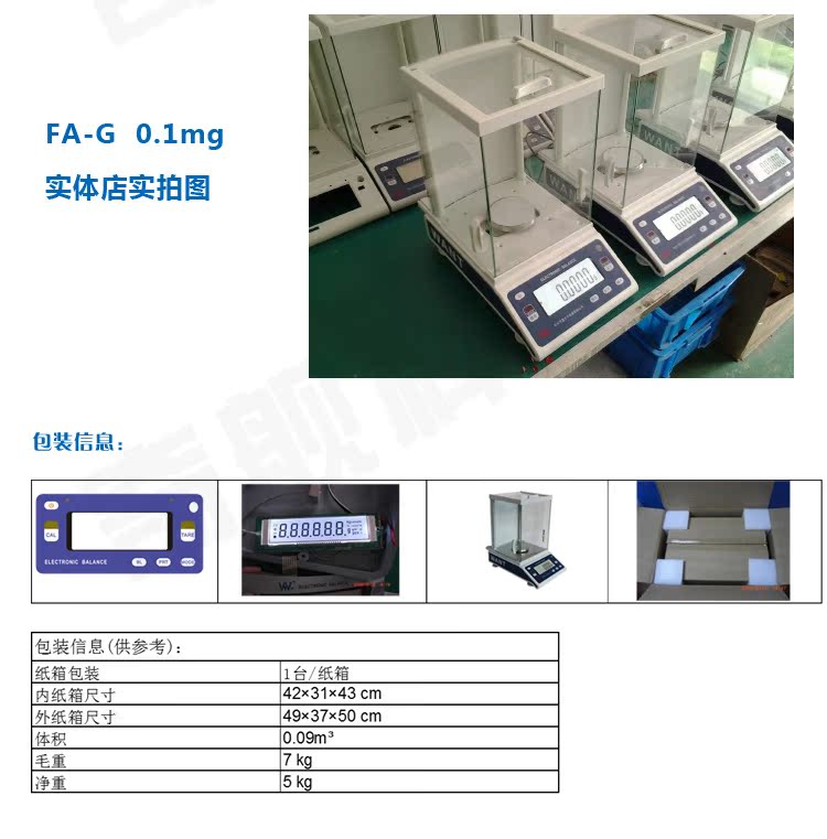 称重分析天平 1mg 0.1mg 0.0001g 高精度