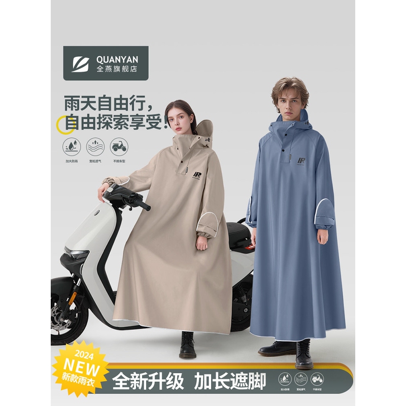 Suitable for Aima No. 9 Electric Scooter, Raincoat for Men and Women, Single Long Style, Full-Body, Separate Rider and Vehicle Use, Riding Rain Poncho