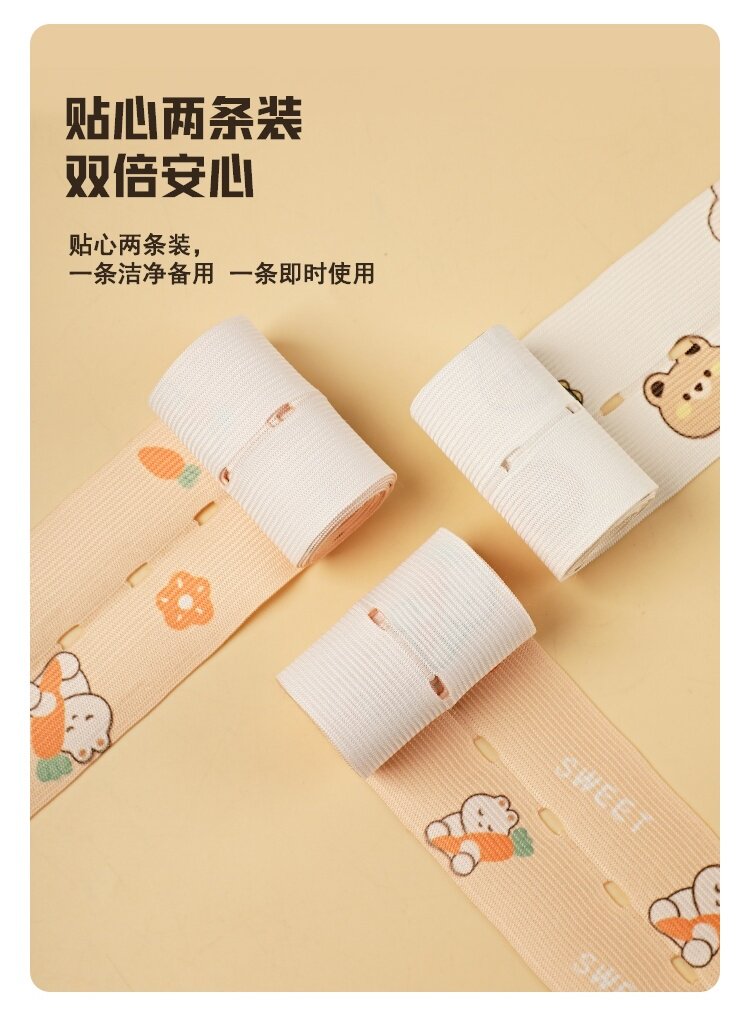 胎心监护带孕妇专用胎监带2条监测带孕期晚期产检绑带加长托腹带1 — 21