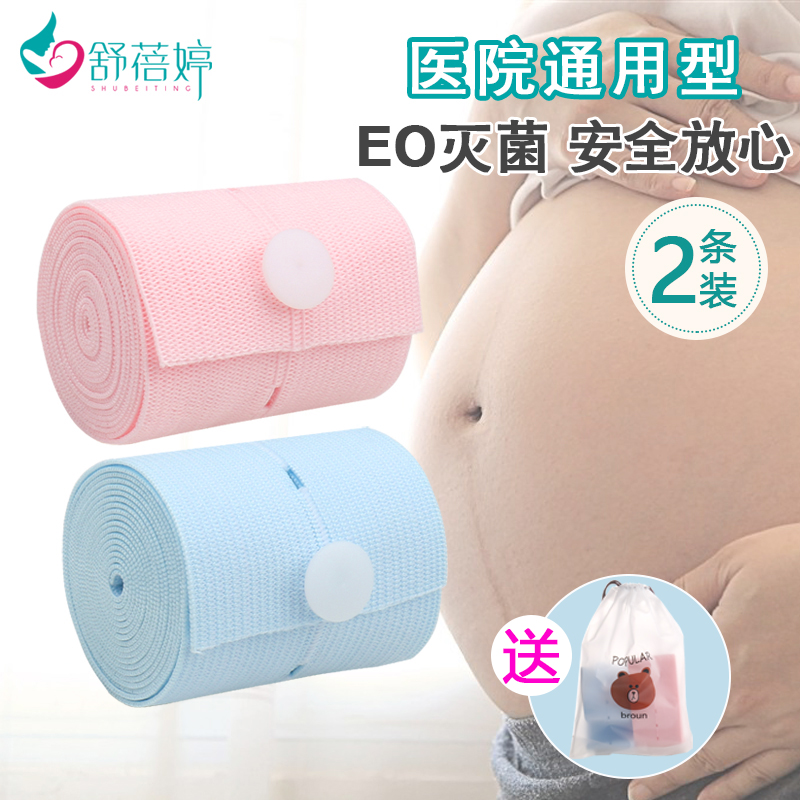 Fetal monitoring belt 2 fetal heart monitoring belt for pregnant women special prenatal monitoring belt 1