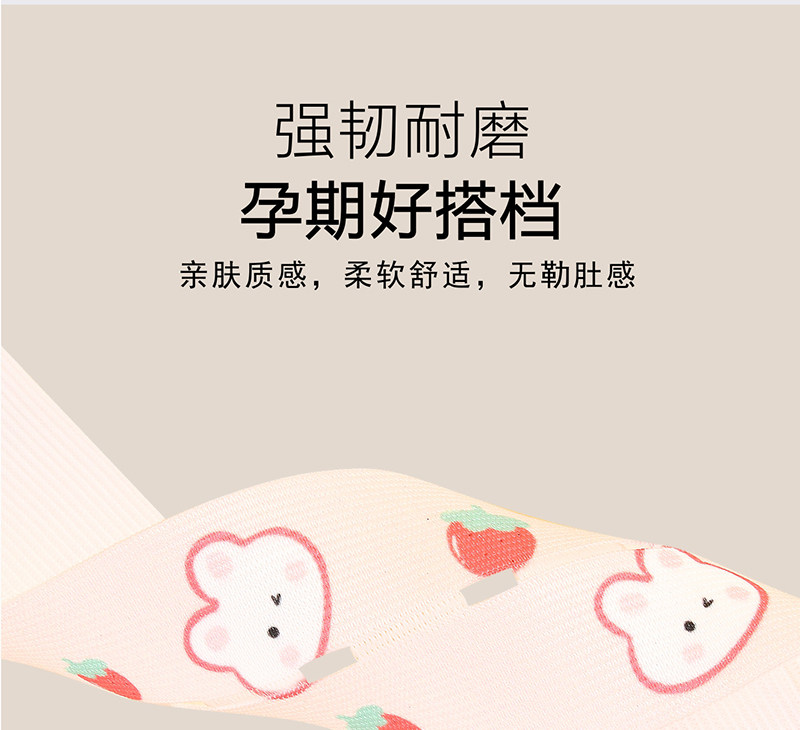 胎心监护带孕妇专用胎监带2条监测带孕期晚期产检绑带加长托腹带1 — 10