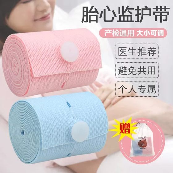 Fetal heart monitoring belt for pregnant women special fetal monitoring belt 2 monitoring belts for late pregnancy inspection straps extended support abdominal belt 1