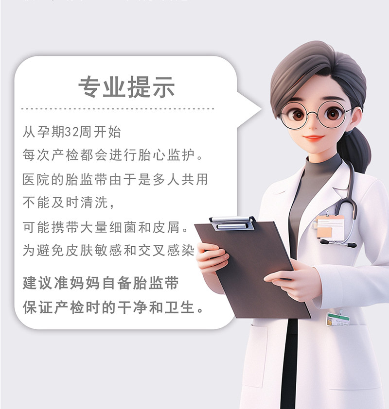 胎心监护带孕妇专用胎监带2条监测带孕期晚期产检绑带加长托腹带1 — 5
