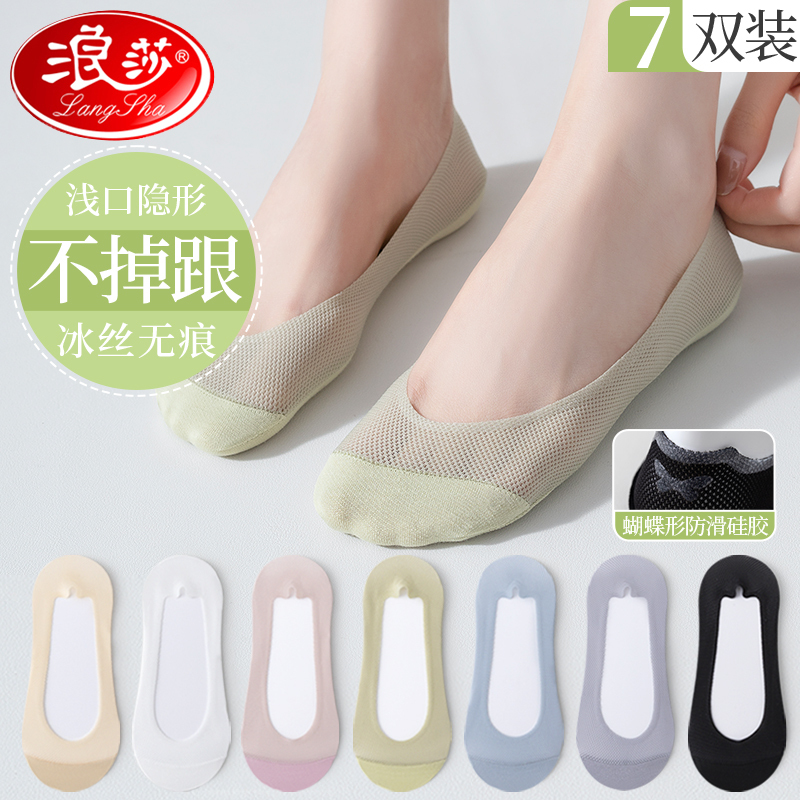 Langsha Women's Boat Socks with Pure Cotton Sole, Non-Slip, No-Show, Summer Thin Style, Low-Cut High Heels, Ice Silk Invisible Socks, Seamless Langsha Women's Boat Socks with Pure Cotton Sole, Non-Slip, No-Show, Summer Thin Style, Low-Cut High Heels, Ice Silk Invisible Socks, Seamless