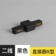Два -линейное черное устройство Direct Device B Тип B
