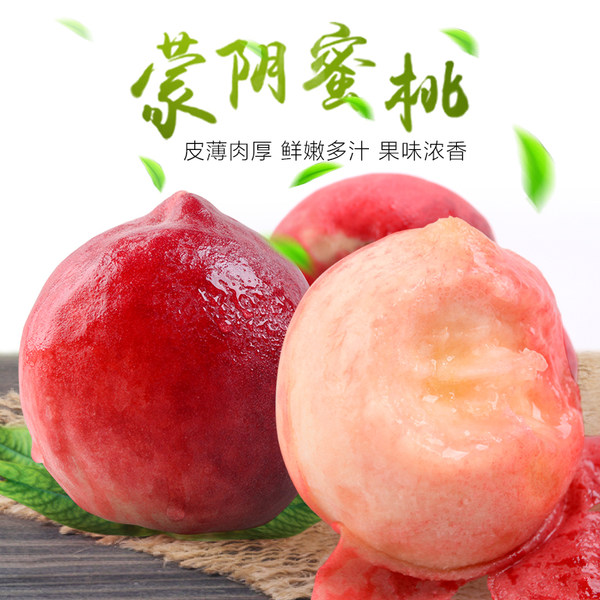 预售 国家地理标志农产品 曾子山果园 蒙阴水蜜桃 桃子 5斤 天猫优惠券折后¥29.9包邮(¥39.9-10) 预售 国家地理标志农产品 曾子山果园 蒙阴水蜜桃 桃子 5斤 天猫优惠券折后¥29.9包邮(¥39.9-10)