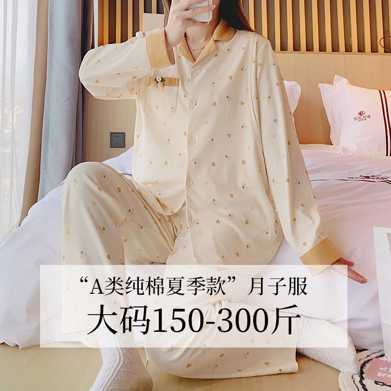 Postpartum Clothing Pure Cotton Summer Large Size 100kg Maternity Pre- and Postpartum Nursing Pajamas Large Size Category a Maternity Home Wear