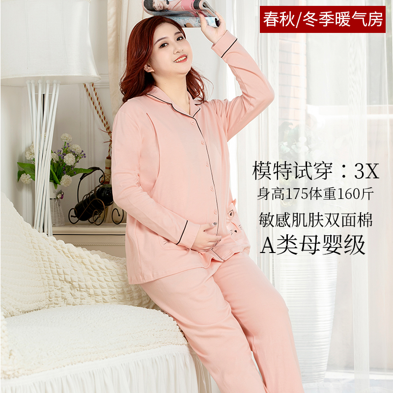 Confinement clothing postpartum cotton spring and autumn thickening plus size 200 catties sweat-absorbing breathable maternity breastfeeding nursing pajamas
