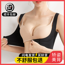 Chest rest side to improve the back of the chest support to eliminate the artifact gathered to adjust the chest shape female anti-sagging invisible