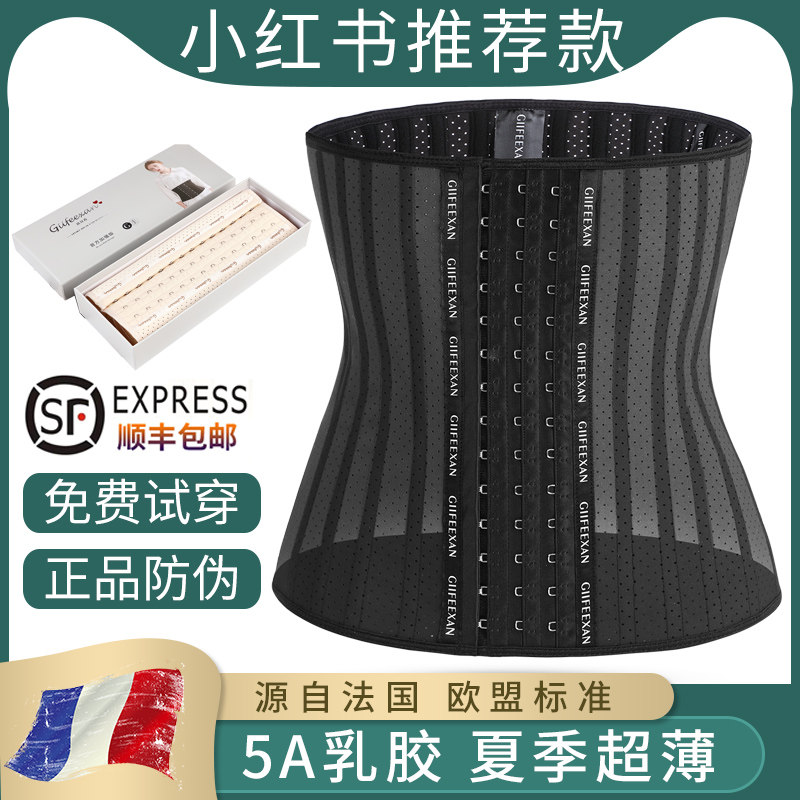 Corset waist belly belt sports professional fitness lady belly binding plastic belt thin body girdle body shape