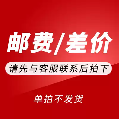 Special for the difference in postage(please contact customer service for notes when taking pictures)