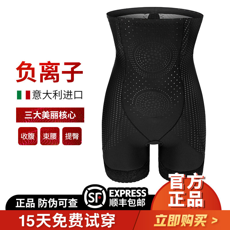 No-mark high waist plastic body underpants woman postpartum large size size shaping pants waist beauty body collecting small belly to collect ventral ticks