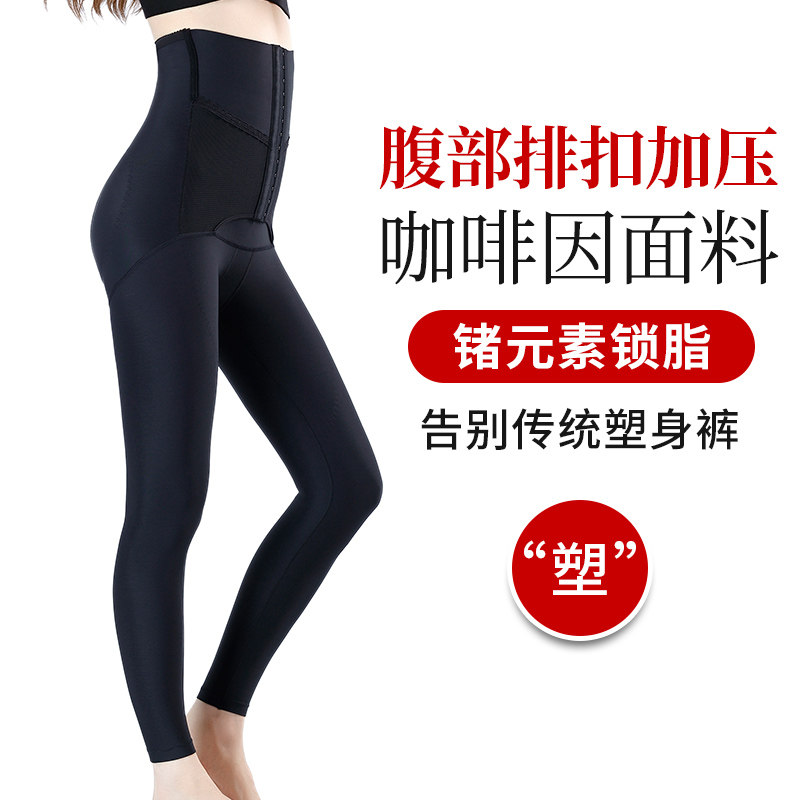 High waist bunches Belly Pants Woman with small belly powerful shaping collection Hip Beauty Body Sculpted large size Sizes Trousers girved waist No-mark postpartum