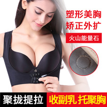 The chest side of the chest support and the external expansion to improve the underwear bra anti-Humpback elimination artifact adjustment chest type invisible gathering