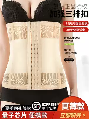 Belly belt girdle female postpartum plastic waist shaping Belly Belly strong harvest pelvic bone thin waist artifact