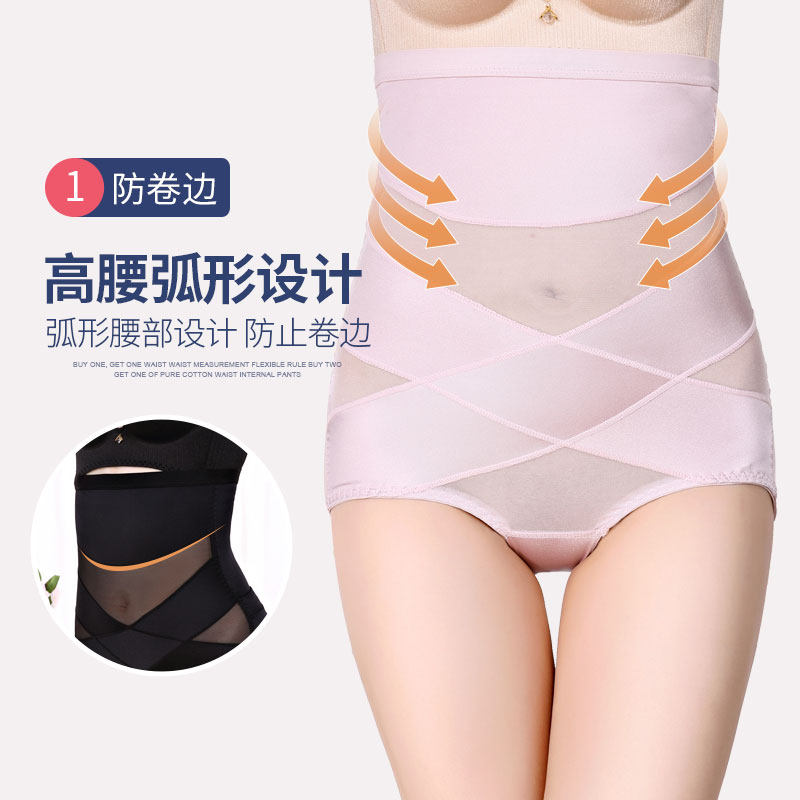 Collection of abdominal high waist postpartum plastic body underpants female beauty bouquet waist collection Little belly powerful gluteal shaping pants slim without marks