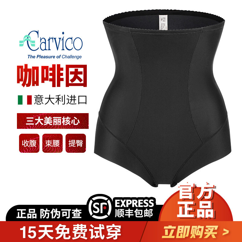 Carvico abdominal pants female postpartum shaping corset pants lift buttocks abdominal body pants hip lifting artifact to close the small belly