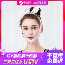 Face-lifting artifact bandage mask beauty instrument masseter muscle lift tightening double chin law order shape face carving small v face