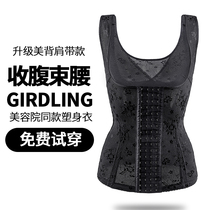 Body shaping coat womens abdomen shaping postpartum plastic belt thin waist waist beauty vest corset belly