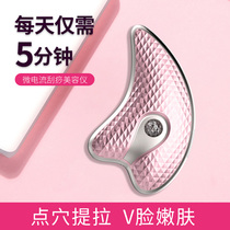 Electric scraper plate face lifting and tightening facial massager beauty instrument micro-current vibration