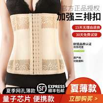 Abdominal belt girdle female postpartum plastic waist shaping Belly Belly strong harvest pelvic bone thin waist artifact