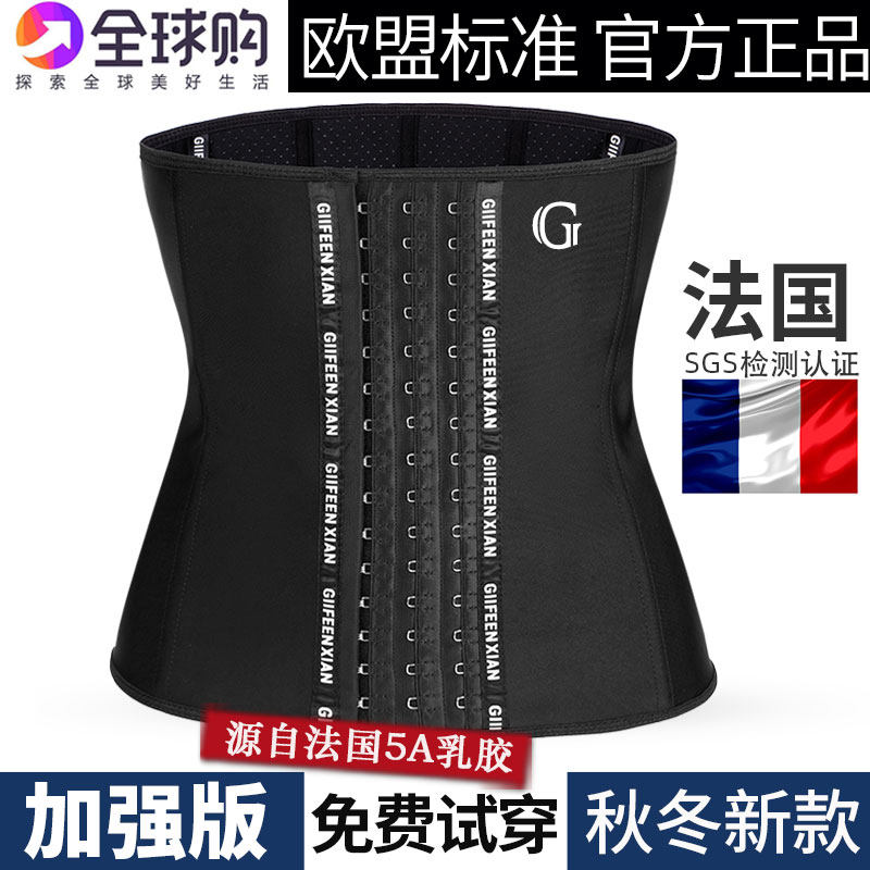 Belting female postpartum plastic waist artifact thin belly girdle bondage baby belly strap shaping body